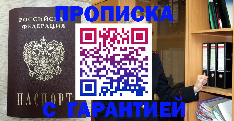 прописка паспорт в Калуге