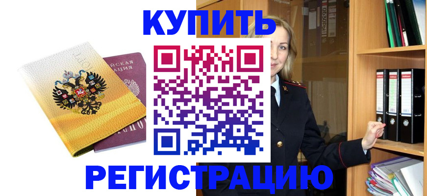 временная регистрация гарантия в Калуге