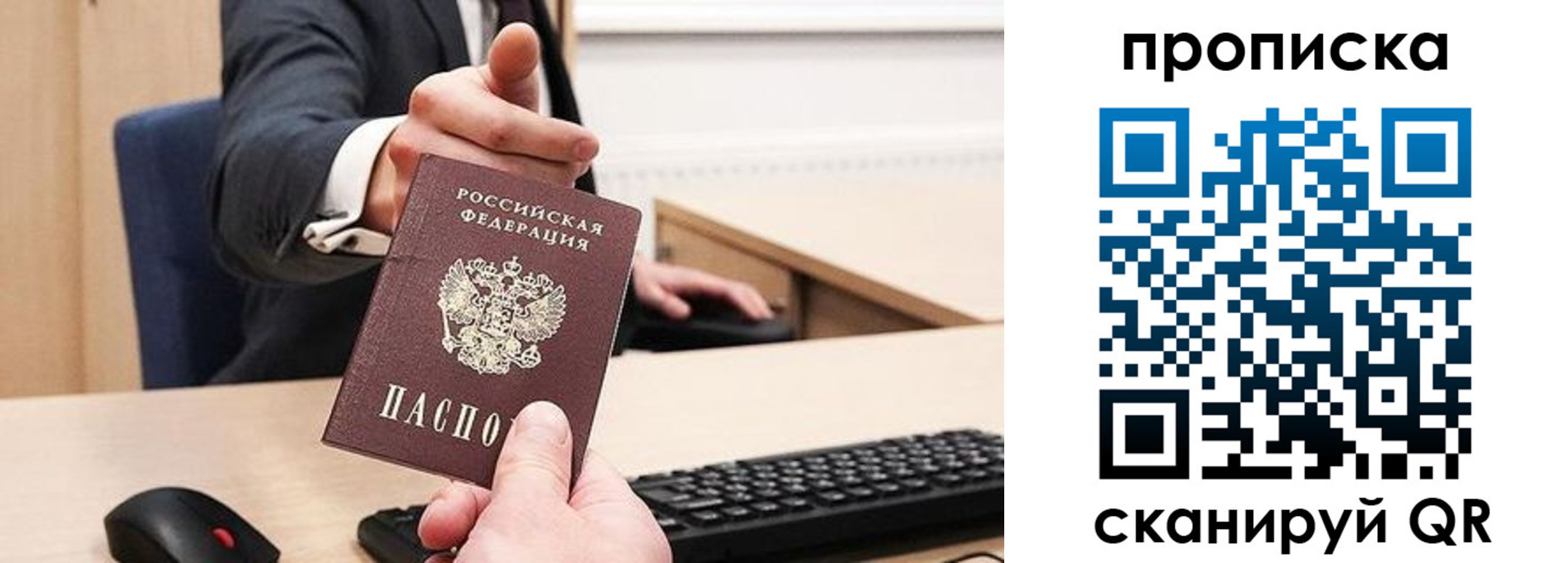 временная регистрация в квартире в Калуге