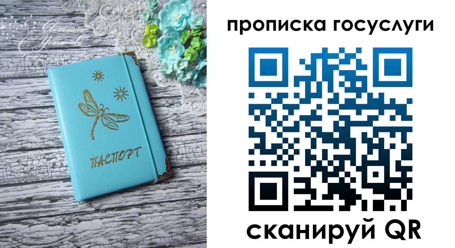 временная прописка в Калуге