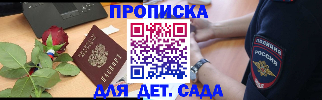 прописка законно в Калуге