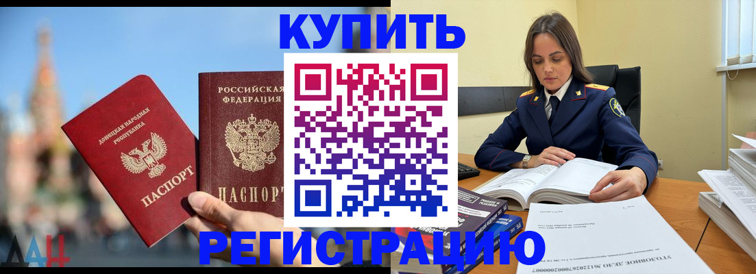 прописка ребенка в Калуге