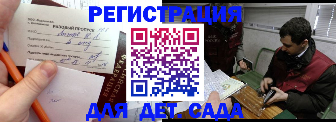 прописка для кредита в Калуге