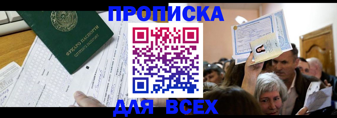 прописка ребенка в Калуге
