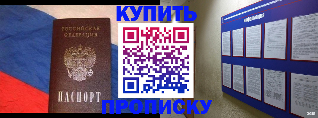 временная прописка в Калуге