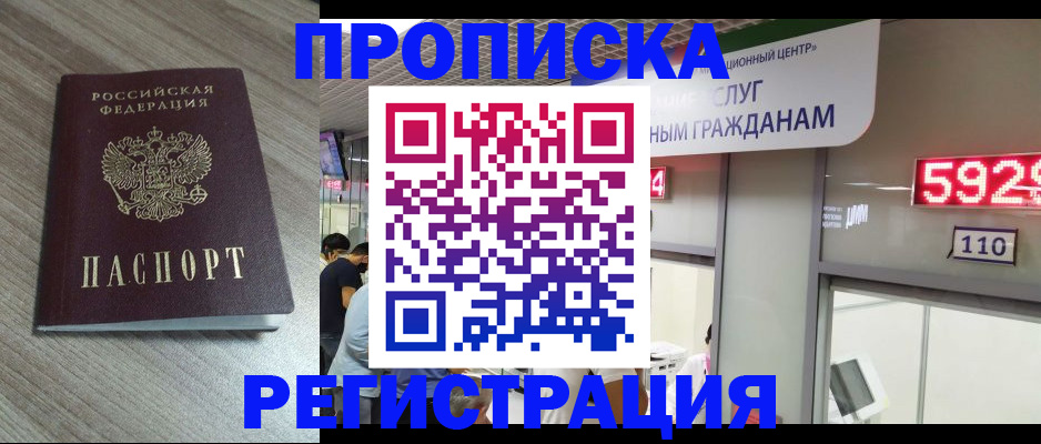 прописка в Калуге