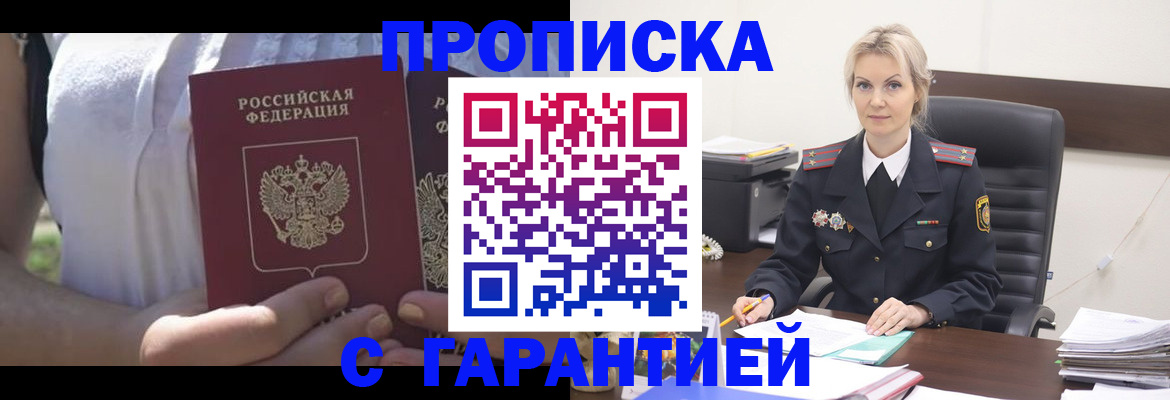 временная регистрация для школы в Калуге