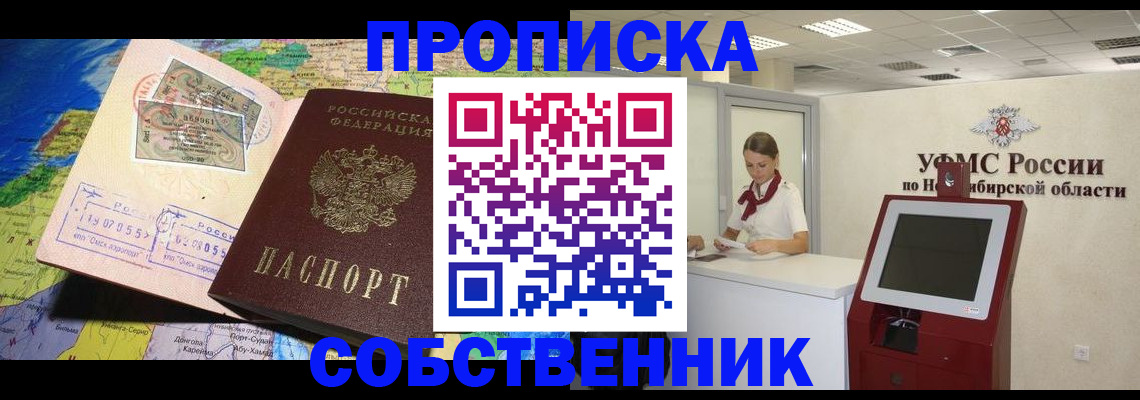 прописка гарантия в Калуге