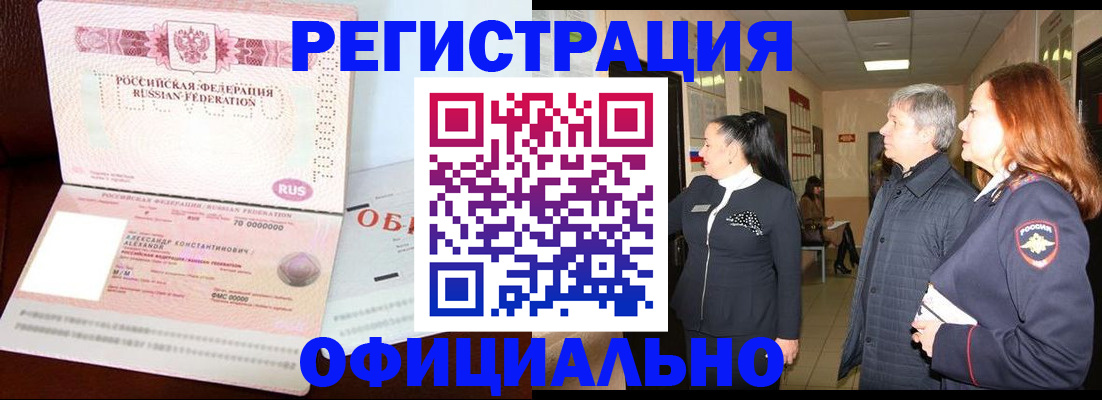 временная регистрация законно в Калуге
